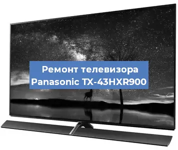 Замена процессора на телевизоре Panasonic TX-43HXR900 в Белгороде
